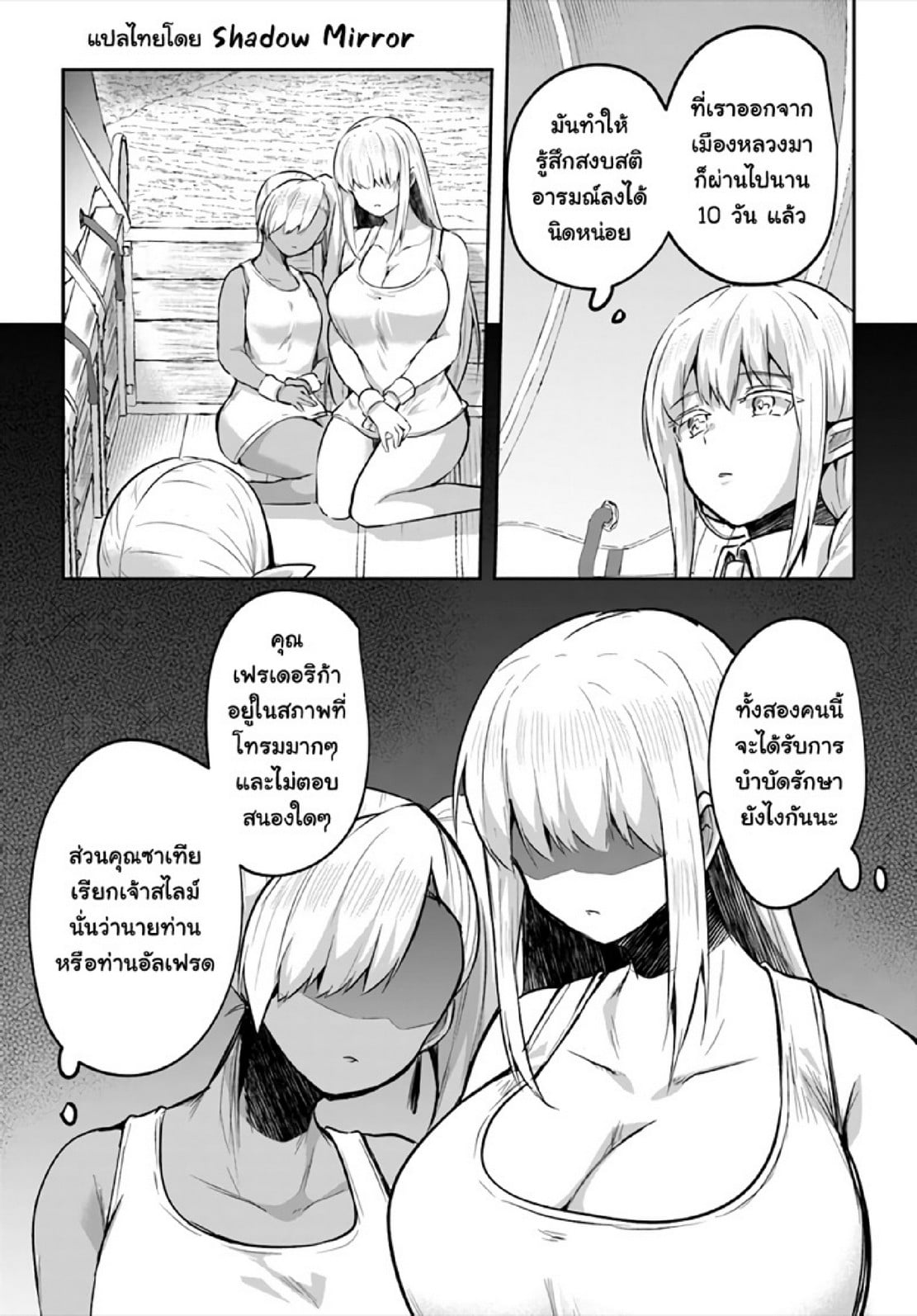 มอนสเตอร์ลับ จับเข้าถ้ำ [Abi] Inbi na Doukutsu no Sono Oku de | Inside the Cave of Obscenity – มอนสเตอร์ลับ จับเข้าถ้ำ [Abi] Inbi na Doukutsu no Sono Oku de | Inside the Cave of Obscenity – ตอนที่ 19 หน้า 7