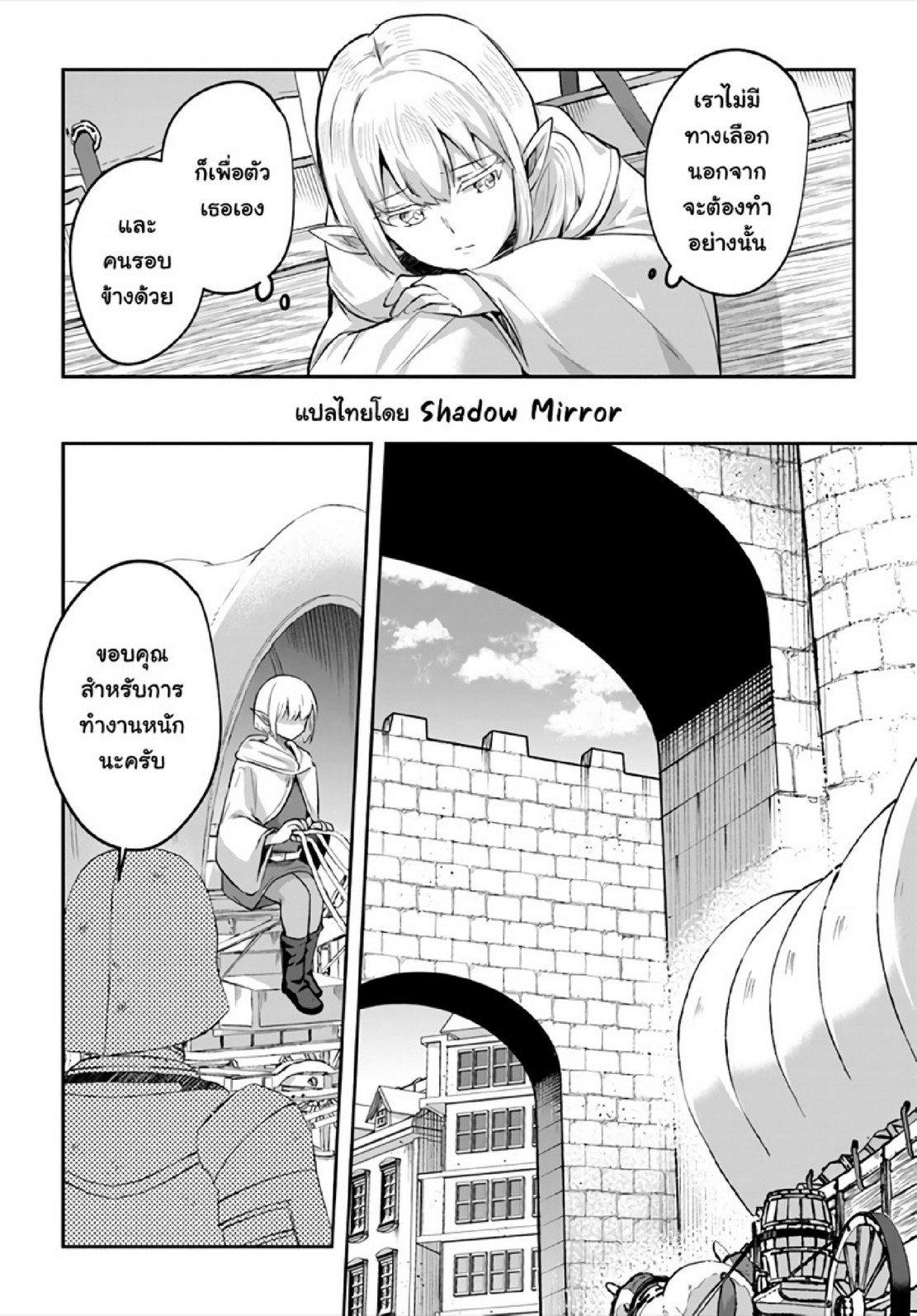 มอนสเตอร์ลับ จับเข้าถ้ำ [Abi] Inbi na Doukutsu no Sono Oku de | Inside the Cave of Obscenity – มอนสเตอร์ลับ จับเข้าถ้ำ [Abi] Inbi na Doukutsu no Sono Oku de | Inside the Cave of Obscenity – ตอนที่ 19 หน้า 9