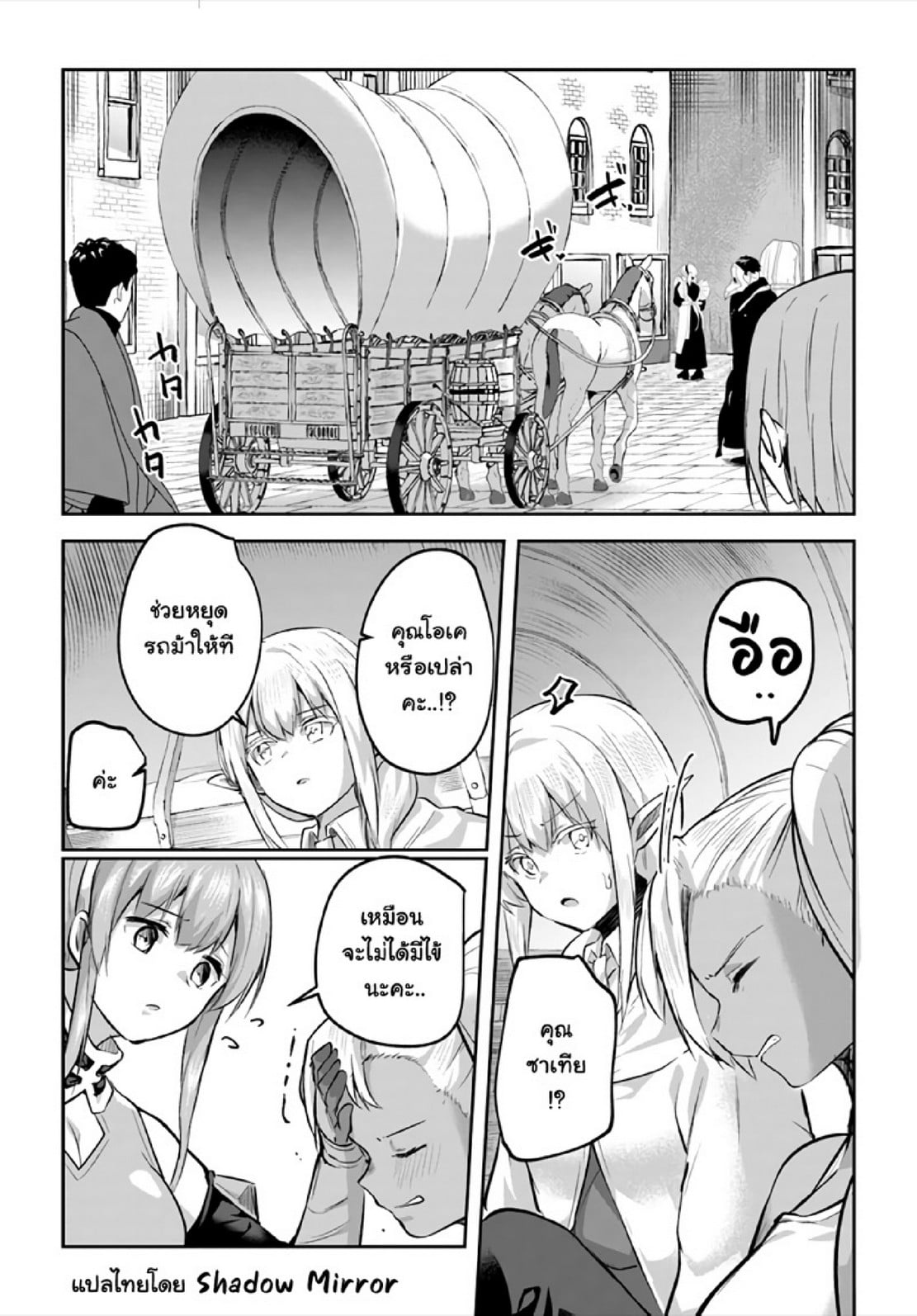 มอนสเตอร์ลับ จับเข้าถ้ำ [Abi] Inbi na Doukutsu no Sono Oku de | Inside the Cave of Obscenity – มอนสเตอร์ลับ จับเข้าถ้ำ [Abi] Inbi na Doukutsu no Sono Oku de | Inside the Cave of Obscenity – ตอนที่ 19 หน้า 11
