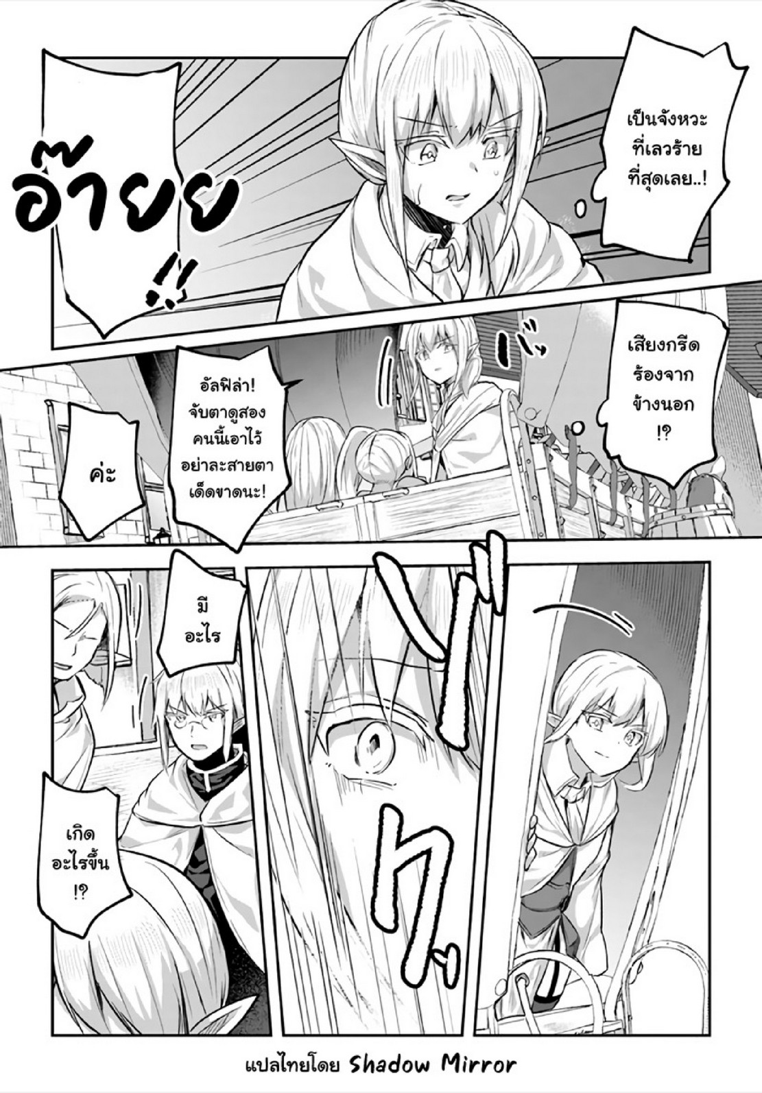 มอนสเตอร์ลับ จับเข้าถ้ำ [Abi] Inbi na Doukutsu no Sono Oku de | Inside the Cave of Obscenity – มอนสเตอร์ลับ จับเข้าถ้ำ [Abi] Inbi na Doukutsu no Sono Oku de | Inside the Cave of Obscenity – ตอนที่ 19 หน้า 13
