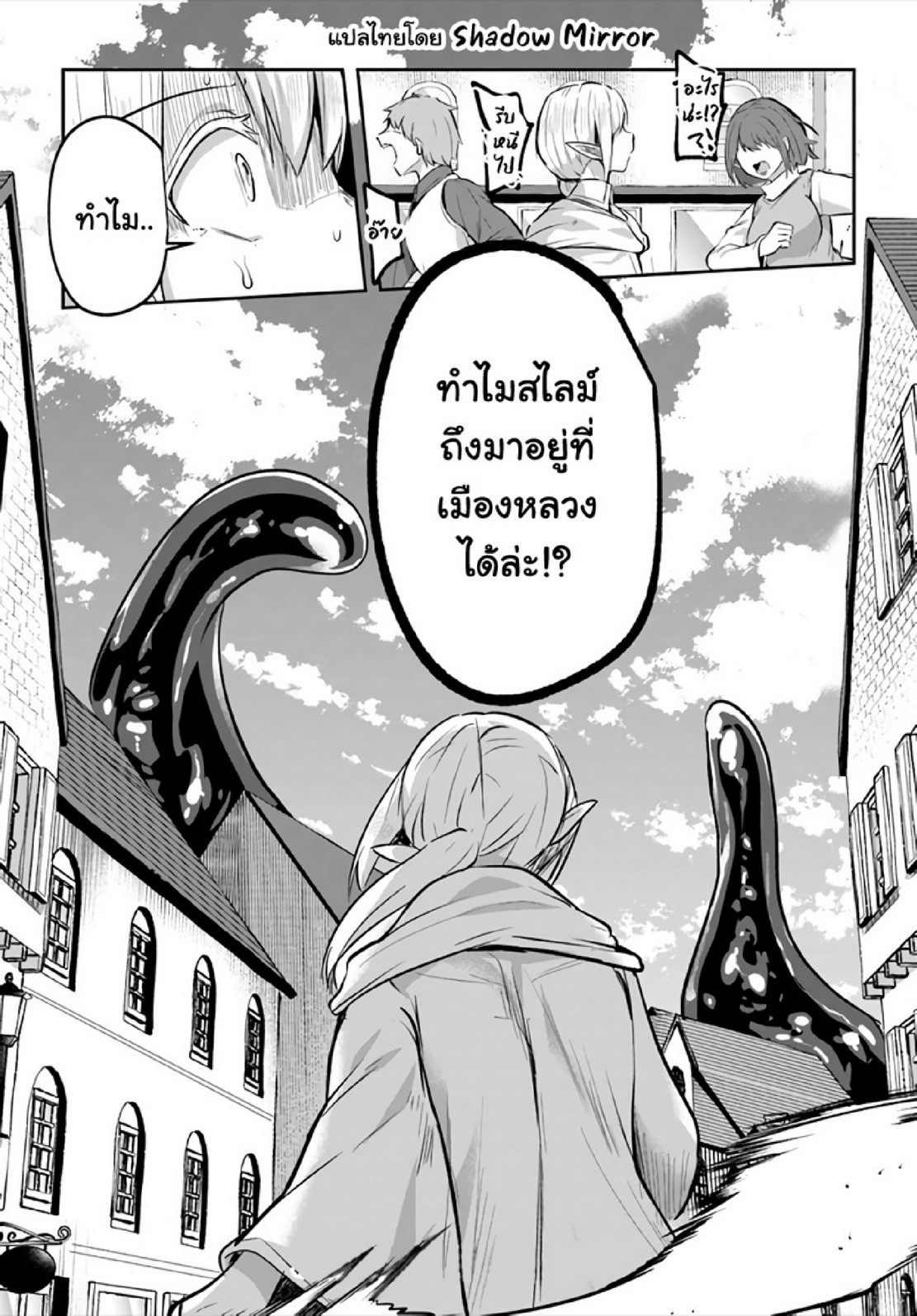 มอนสเตอร์ลับ จับเข้าถ้ำ [Abi] Inbi na Doukutsu no Sono Oku de | Inside the Cave of Obscenity – มอนสเตอร์ลับ จับเข้าถ้ำ [Abi] Inbi na Doukutsu no Sono Oku de | Inside the Cave of Obscenity – ตอนที่ 19 หน้า 16