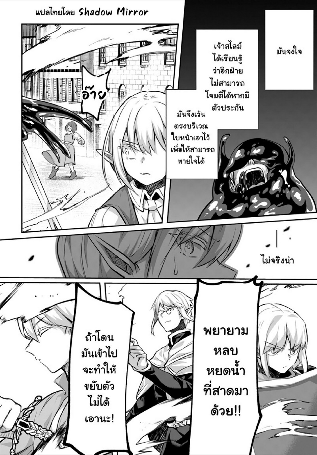 มอนสเตอร์ลับ จับเข้าถ้ำ [Abi] Inbi na Doukutsu no Sono Oku de | Inside the Cave of Obscenity – มอนสเตอร์ลับ จับเข้าถ้ำ [Abi] Inbi na Doukutsu no Sono Oku de | Inside the Cave of Obscenity – ตอนที่ 19 หน้า 18