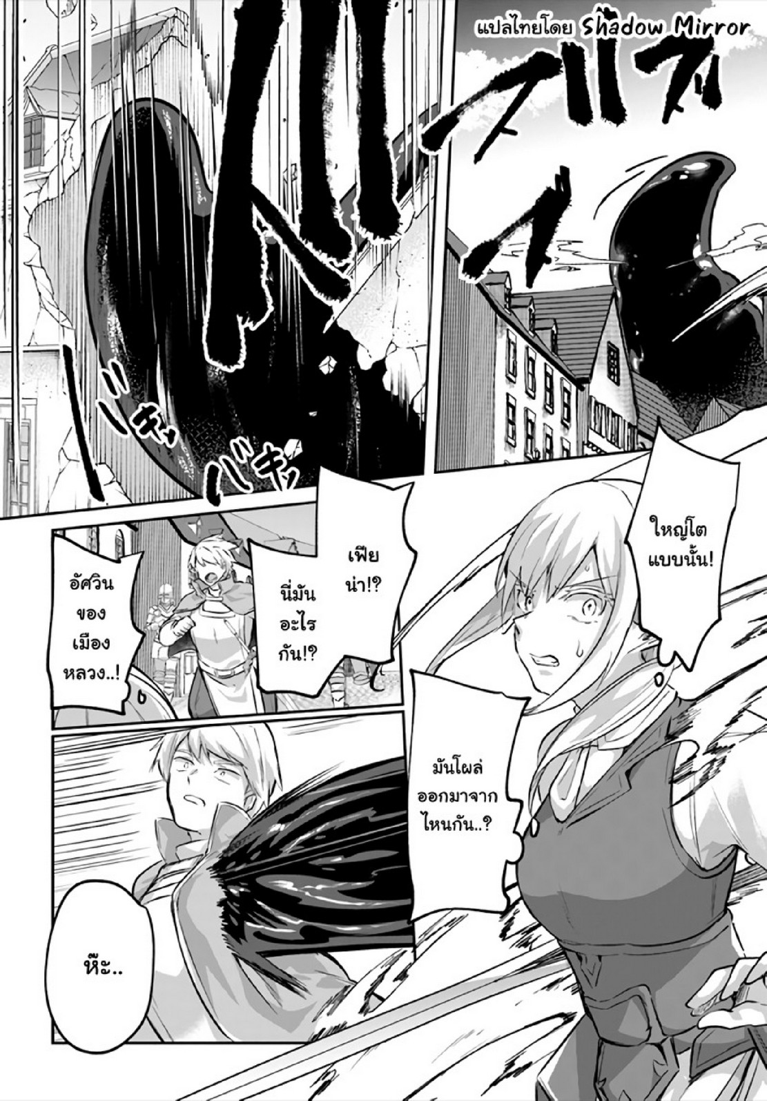 มอนสเตอร์ลับ จับเข้าถ้ำ [Abi] Inbi na Doukutsu no Sono Oku de | Inside the Cave of Obscenity – มอนสเตอร์ลับ จับเข้าถ้ำ [Abi] Inbi na Doukutsu no Sono Oku de | Inside the Cave of Obscenity – ตอนที่ 19 หน้า 19