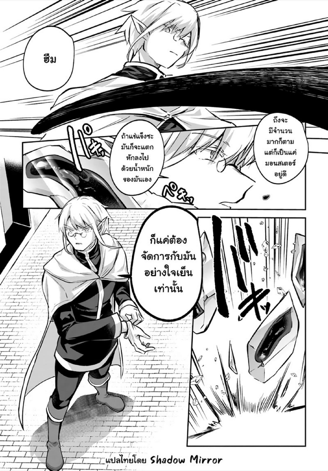 มอนสเตอร์ลับ จับเข้าถ้ำ [Abi] Inbi na Doukutsu no Sono Oku de | Inside the Cave of Obscenity – มอนสเตอร์ลับ จับเข้าถ้ำ [Abi] Inbi na Doukutsu no Sono Oku de | Inside the Cave of Obscenity – ตอนที่ 19 หน้า 25