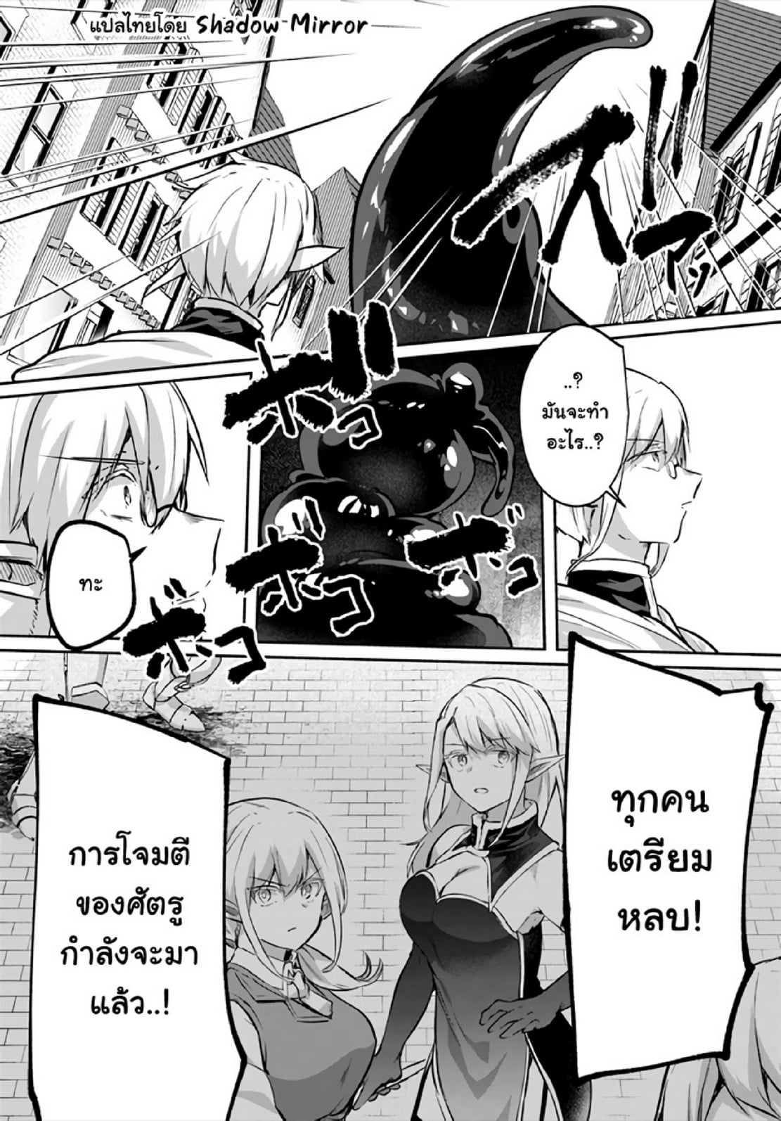 มอนสเตอร์ลับ จับเข้าถ้ำ [Abi] Inbi na Doukutsu no Sono Oku de | Inside the Cave of Obscenity – มอนสเตอร์ลับ จับเข้าถ้ำ [Abi] Inbi na Doukutsu no Sono Oku de | Inside the Cave of Obscenity – ตอนที่ 19 หน้า 26