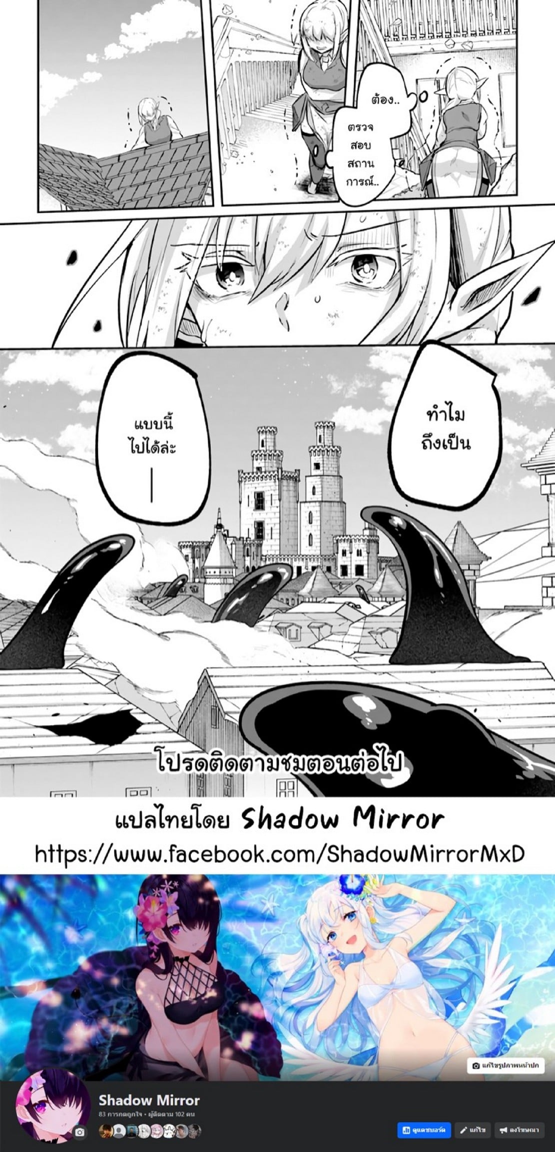 มอนสเตอร์ลับ จับเข้าถ้ำ [Abi] Inbi na Doukutsu no Sono Oku de | Inside the Cave of Obscenity – มอนสเตอร์ลับ จับเข้าถ้ำ [Abi] Inbi na Doukutsu no Sono Oku de | Inside the Cave of Obscenity – ตอนที่ 19 หน้า 30