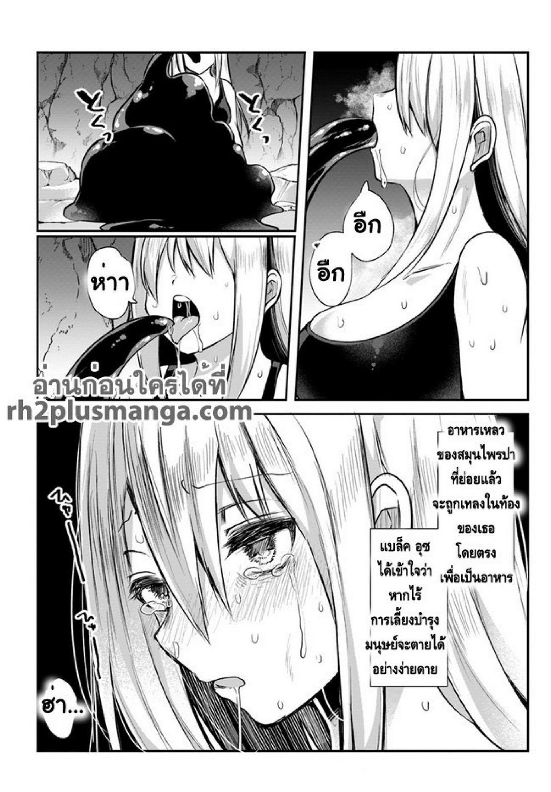 มอนสเตอร์ลับ จับเข้าถ้ำ [Abi] Inbi na Doukutsu no Sono Oku de | Inside the Cave of Obscenity – มอนสเตอร์ลับ จับเข้าถ้ำ [Abi] Inbi na Doukutsu no Sono Oku de | Inside the Cave of Obscenity – ตอนที่ 2.1 หน้า 6