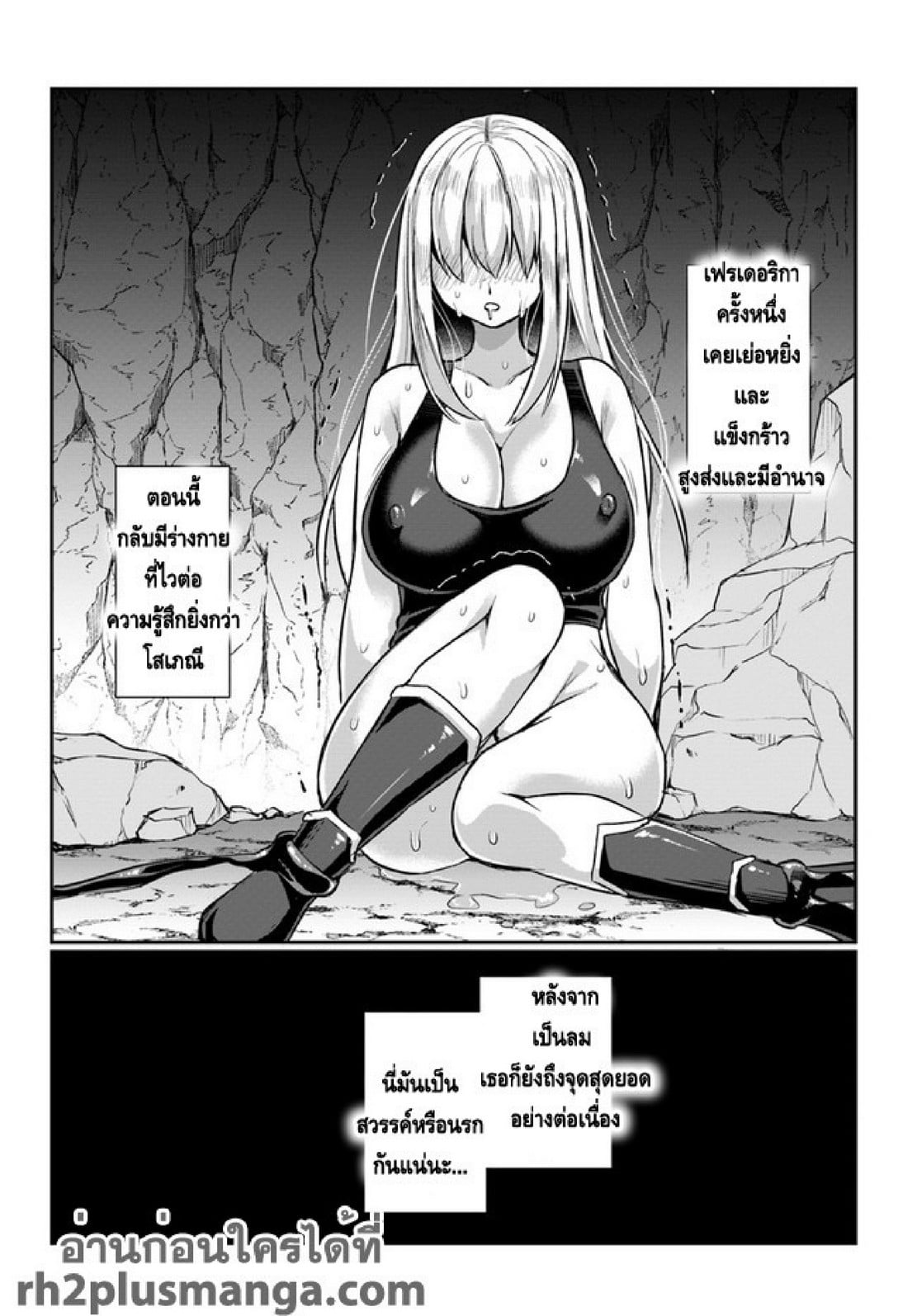 มอนสเตอร์ลับ จับเข้าถ้ำ [Abi] Inbi na Doukutsu no Sono Oku de | Inside the Cave of Obscenity – มอนสเตอร์ลับ จับเข้าถ้ำ [Abi] Inbi na Doukutsu no Sono Oku de | Inside the Cave of Obscenity – ตอนที่ 2.1 หน้า 7