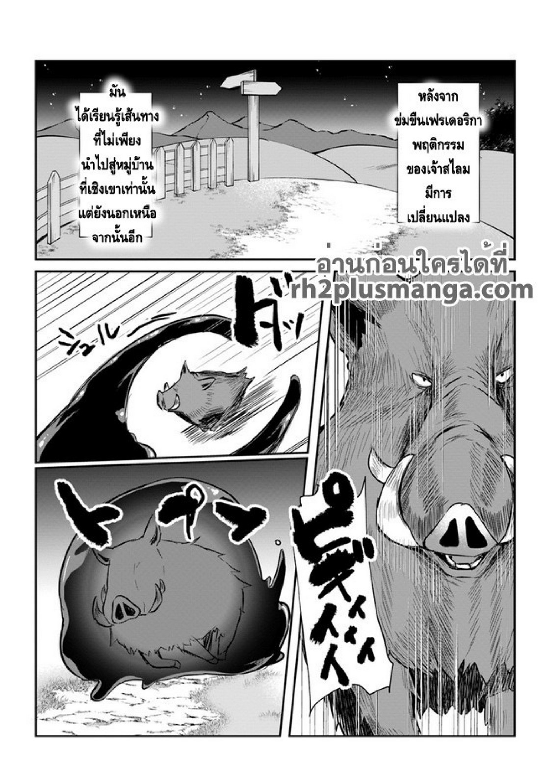 มอนสเตอร์ลับ จับเข้าถ้ำ [Abi] Inbi na Doukutsu no Sono Oku de | Inside the Cave of Obscenity – มอนสเตอร์ลับ จับเข้าถ้ำ [Abi] Inbi na Doukutsu no Sono Oku de | Inside the Cave of Obscenity – ตอนที่ 2.1 หน้า 8