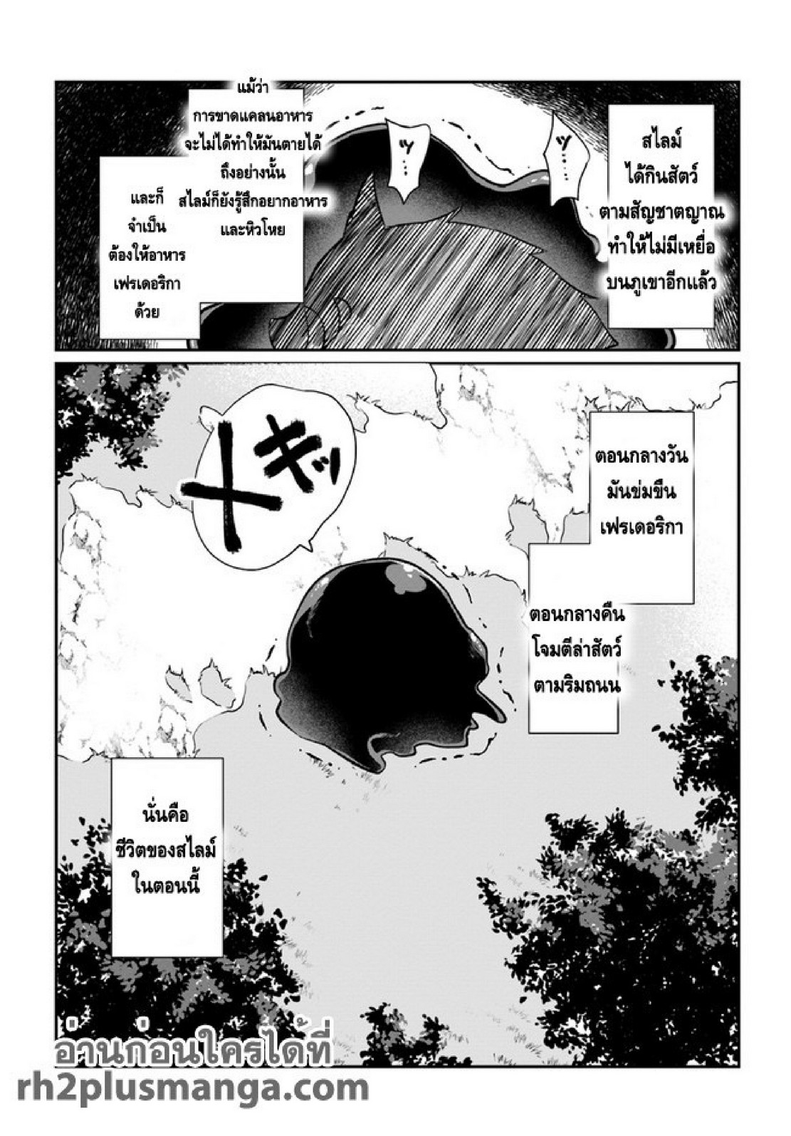 มอนสเตอร์ลับ จับเข้าถ้ำ [Abi] Inbi na Doukutsu no Sono Oku de | Inside the Cave of Obscenity – มอนสเตอร์ลับ จับเข้าถ้ำ [Abi] Inbi na Doukutsu no Sono Oku de | Inside the Cave of Obscenity – ตอนที่ 2.1 หน้า 9