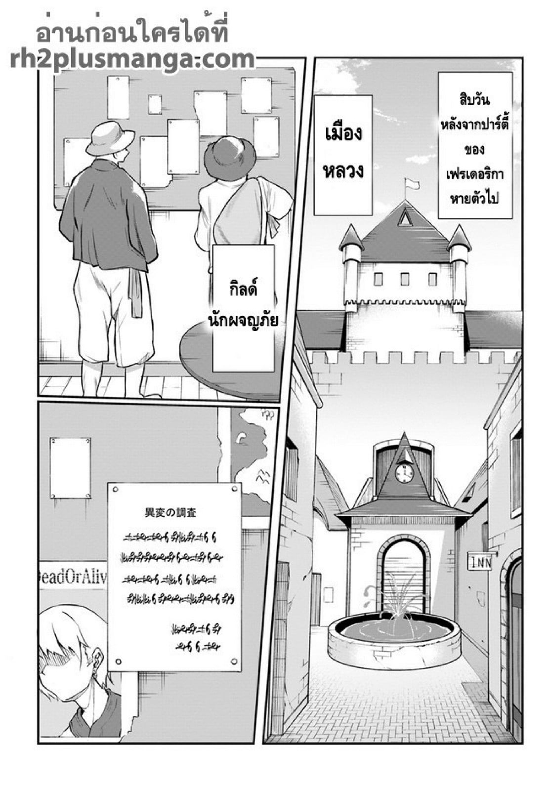 มอนสเตอร์ลับ จับเข้าถ้ำ [Abi] Inbi na Doukutsu no Sono Oku de | Inside the Cave of Obscenity – มอนสเตอร์ลับ จับเข้าถ้ำ [Abi] Inbi na Doukutsu no Sono Oku de | Inside the Cave of Obscenity – ตอนที่ 2.1 หน้า 10