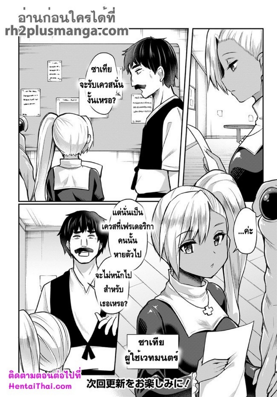 มอนสเตอร์ลับ จับเข้าถ้ำ [Abi] Inbi na Doukutsu no Sono Oku de | Inside the Cave of Obscenity – มอนสเตอร์ลับ จับเข้าถ้ำ [Abi] Inbi na Doukutsu no Sono Oku de | Inside the Cave of Obscenity – ตอนที่ 2.1 หน้า 12