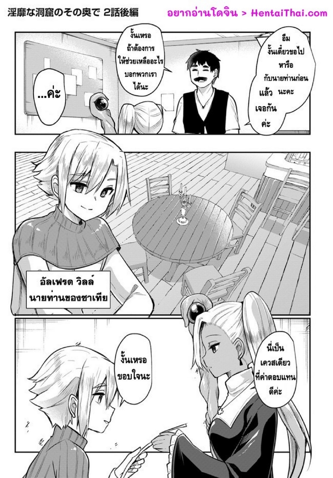 มอนสเตอร์ลับ จับเข้าถ้ำ [Abi] Inbi na Doukutsu no Sono Oku de | Inside the Cave of Obscenity – มอนสเตอร์ลับ จับเข้าถ้ำ [Abi] Inbi na Doukutsu no Sono Oku de | Inside the Cave of Obscenity – ตอนที่ 2.2 หน้า 1