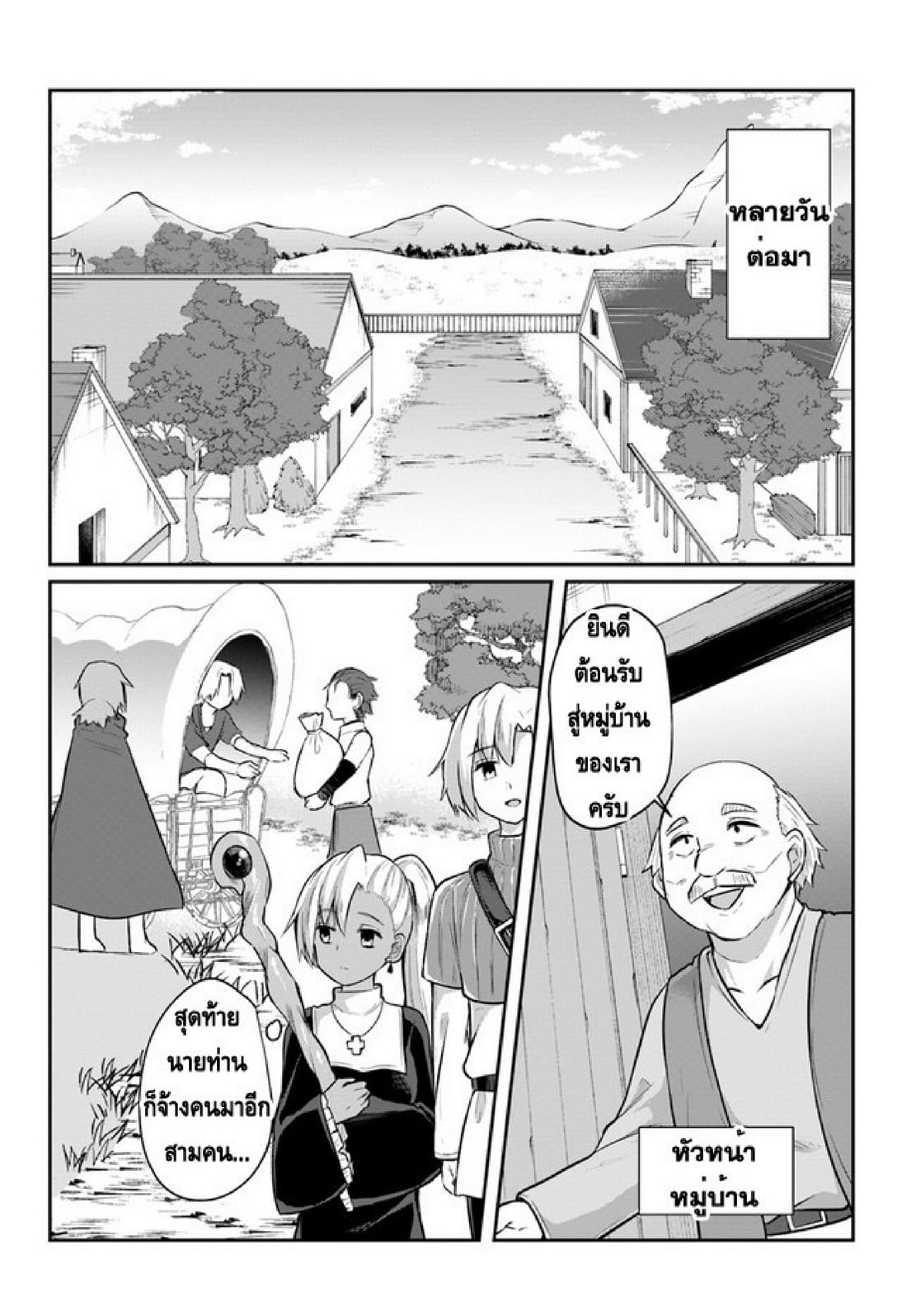 มอนสเตอร์ลับ จับเข้าถ้ำ [Abi] Inbi na Doukutsu no Sono Oku de | Inside the Cave of Obscenity – มอนสเตอร์ลับ จับเข้าถ้ำ [Abi] Inbi na Doukutsu no Sono Oku de | Inside the Cave of Obscenity – ตอนที่ 2.2 หน้า 5