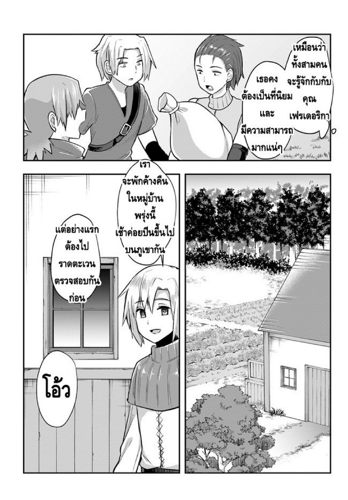 มอนสเตอร์ลับ จับเข้าถ้ำ [Abi] Inbi na Doukutsu no Sono Oku de | Inside the Cave of Obscenity – มอนสเตอร์ลับ จับเข้าถ้ำ [Abi] Inbi na Doukutsu no Sono Oku de | Inside the Cave of Obscenity – ตอนที่ 2.2 หน้า 6