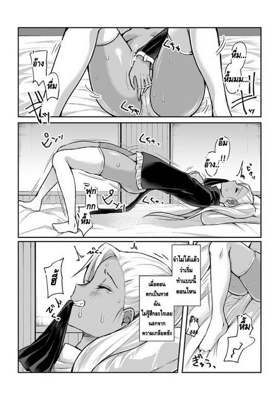 มอนสเตอร์ลับ จับเข้าถ้ำ [Abi] Inbi na Doukutsu no Sono Oku de | Inside the Cave of Obscenity – มอนสเตอร์ลับ จับเข้าถ้ำ [Abi] Inbi na Doukutsu no Sono Oku de | Inside the Cave of Obscenity – ตอนที่ 3 หน้า 2