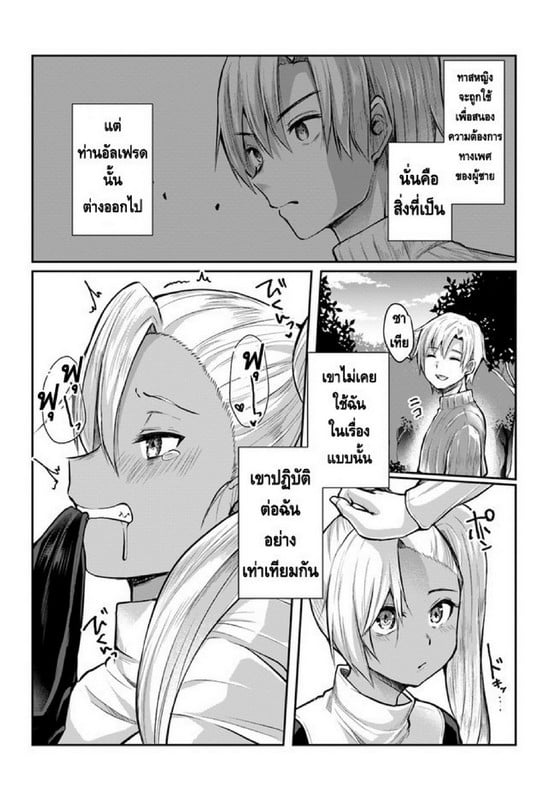 มอนสเตอร์ลับ จับเข้าถ้ำ [Abi] Inbi na Doukutsu no Sono Oku de | Inside the Cave of Obscenity – มอนสเตอร์ลับ จับเข้าถ้ำ [Abi] Inbi na Doukutsu no Sono Oku de | Inside the Cave of Obscenity – ตอนที่ 3 หน้า 3