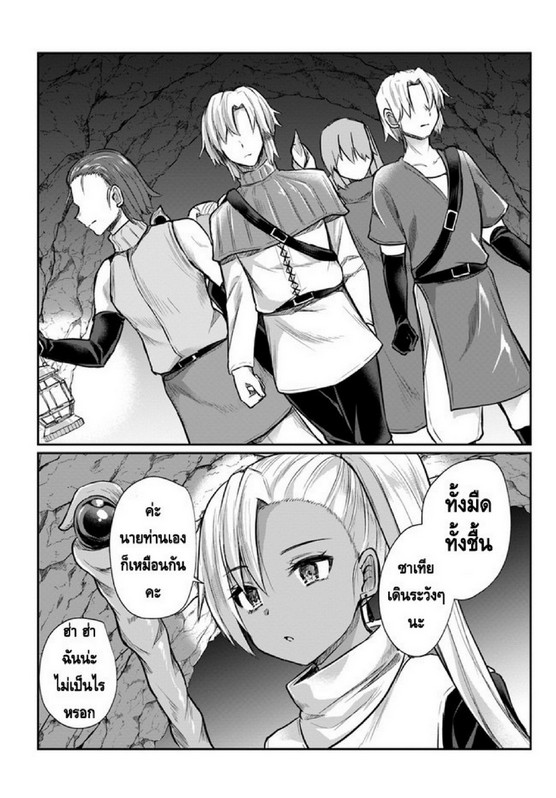 มอนสเตอร์ลับ จับเข้าถ้ำ [Abi] Inbi na Doukutsu no Sono Oku de | Inside the Cave of Obscenity – มอนสเตอร์ลับ จับเข้าถ้ำ [Abi] Inbi na Doukutsu no Sono Oku de | Inside the Cave of Obscenity – ตอนที่ 3 หน้า 10