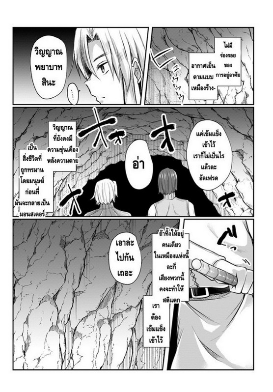 มอนสเตอร์ลับ จับเข้าถ้ำ [Abi] Inbi na Doukutsu no Sono Oku de | Inside the Cave of Obscenity – มอนสเตอร์ลับ จับเข้าถ้ำ [Abi] Inbi na Doukutsu no Sono Oku de | Inside the Cave of Obscenity – ตอนที่ 3 หน้า 11