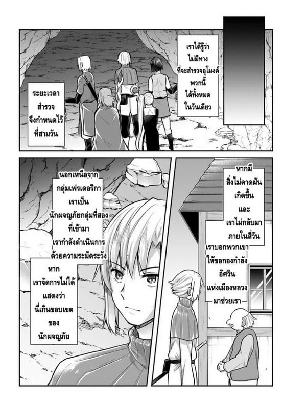 มอนสเตอร์ลับ จับเข้าถ้ำ [Abi] Inbi na Doukutsu no Sono Oku de | Inside the Cave of Obscenity – มอนสเตอร์ลับ จับเข้าถ้ำ [Abi] Inbi na Doukutsu no Sono Oku de | Inside the Cave of Obscenity – ตอนที่ 3 หน้า 12