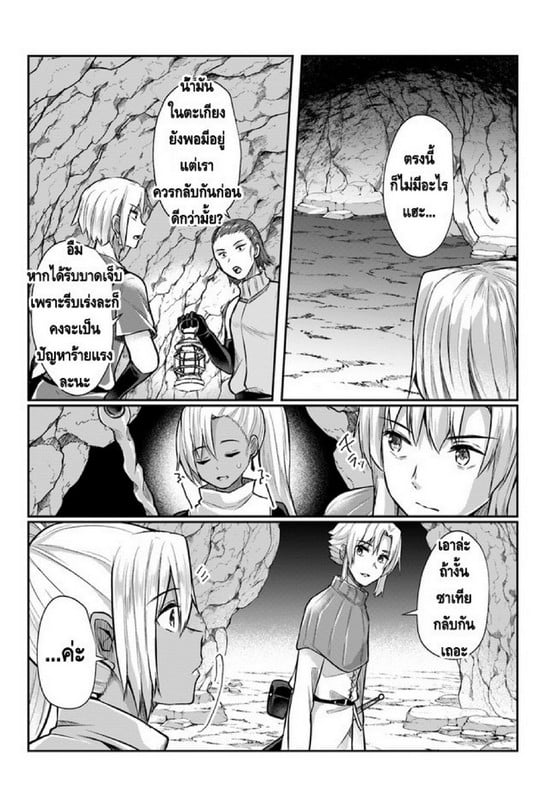 มอนสเตอร์ลับ จับเข้าถ้ำ [Abi] Inbi na Doukutsu no Sono Oku de | Inside the Cave of Obscenity – มอนสเตอร์ลับ จับเข้าถ้ำ [Abi] Inbi na Doukutsu no Sono Oku de | Inside the Cave of Obscenity – ตอนที่ 3 หน้า 13