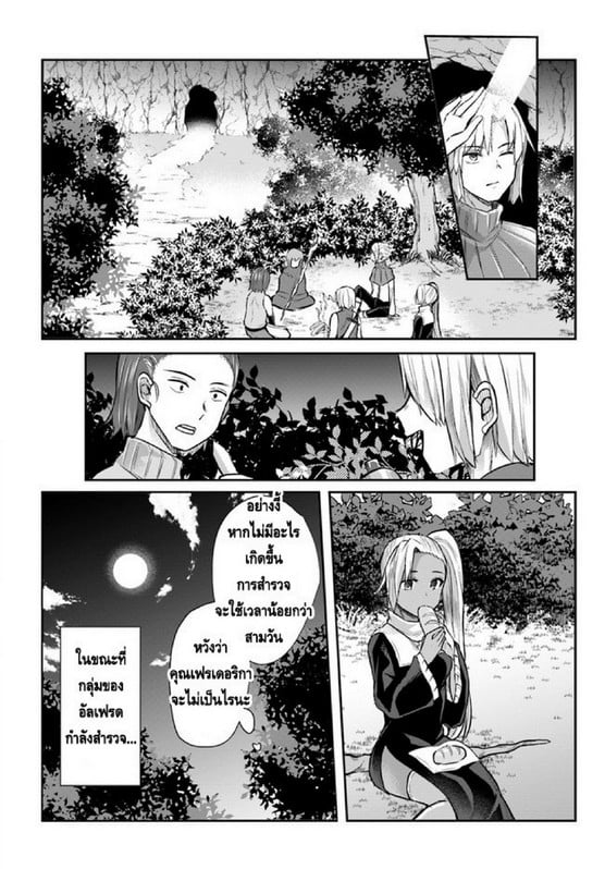 มอนสเตอร์ลับ จับเข้าถ้ำ [Abi] Inbi na Doukutsu no Sono Oku de | Inside the Cave of Obscenity – มอนสเตอร์ลับ จับเข้าถ้ำ [Abi] Inbi na Doukutsu no Sono Oku de | Inside the Cave of Obscenity – ตอนที่ 3 หน้า 14