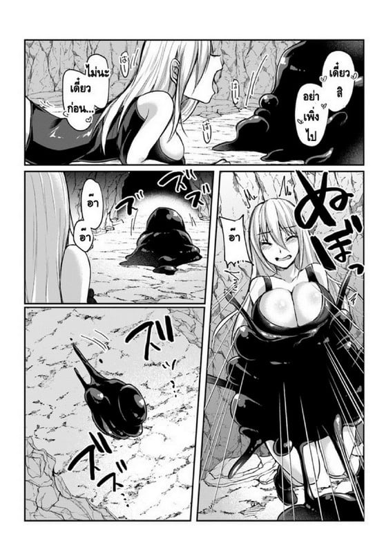 มอนสเตอร์ลับ จับเข้าถ้ำ [Abi] Inbi na Doukutsu no Sono Oku de | Inside the Cave of Obscenity – มอนสเตอร์ลับ จับเข้าถ้ำ [Abi] Inbi na Doukutsu no Sono Oku de | Inside the Cave of Obscenity – ตอนที่ 3 หน้า 16