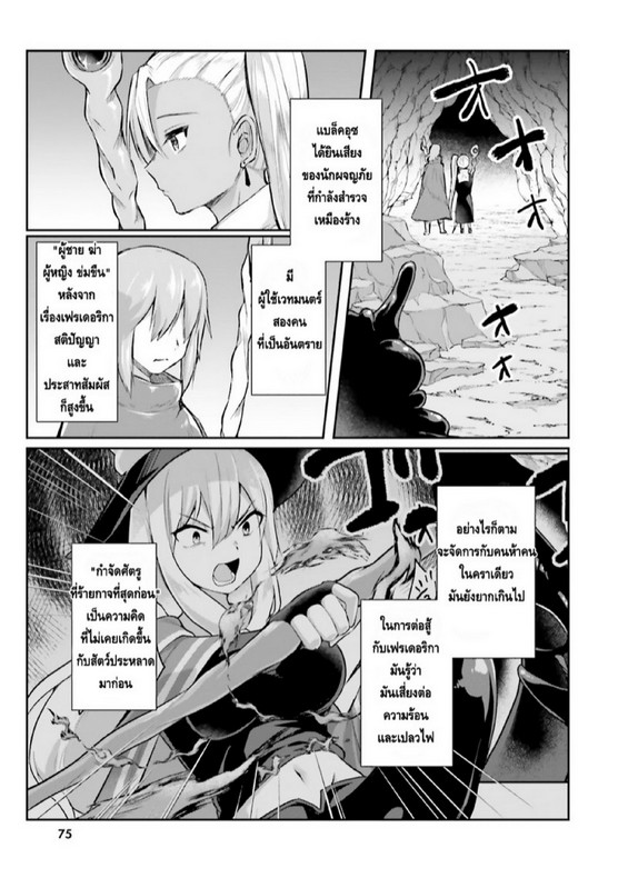 มอนสเตอร์ลับ จับเข้าถ้ำ [Abi] Inbi na Doukutsu no Sono Oku de | Inside the Cave of Obscenity – มอนสเตอร์ลับ จับเข้าถ้ำ [Abi] Inbi na Doukutsu no Sono Oku de | Inside the Cave of Obscenity – ตอนที่ 3 หน้า 17