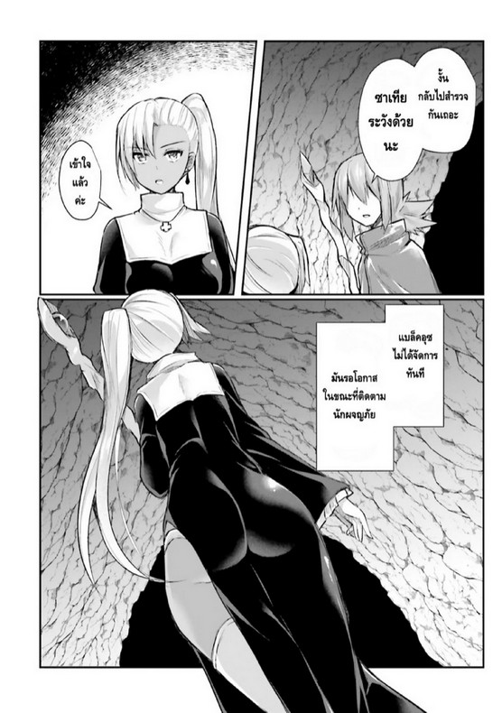 มอนสเตอร์ลับ จับเข้าถ้ำ [Abi] Inbi na Doukutsu no Sono Oku de | Inside the Cave of Obscenity – มอนสเตอร์ลับ จับเข้าถ้ำ [Abi] Inbi na Doukutsu no Sono Oku de | Inside the Cave of Obscenity – ตอนที่ 3 หน้า 18