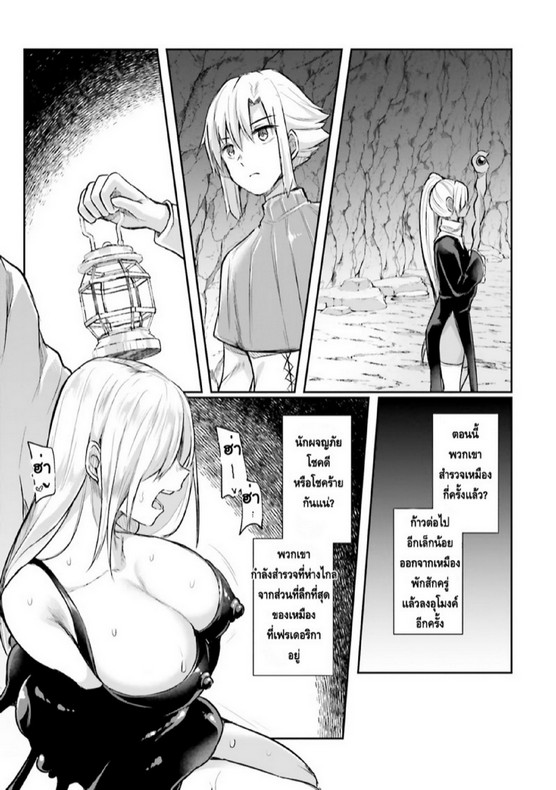มอนสเตอร์ลับ จับเข้าถ้ำ [Abi] Inbi na Doukutsu no Sono Oku de | Inside the Cave of Obscenity – มอนสเตอร์ลับ จับเข้าถ้ำ [Abi] Inbi na Doukutsu no Sono Oku de | Inside the Cave of Obscenity – ตอนที่ 3 หน้า 19