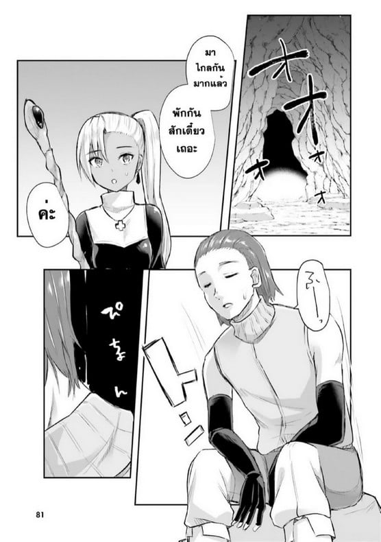 มอนสเตอร์ลับ จับเข้าถ้ำ [Abi] Inbi na Doukutsu no Sono Oku de | Inside the Cave of Obscenity – มอนสเตอร์ลับ จับเข้าถ้ำ [Abi] Inbi na Doukutsu no Sono Oku de | Inside the Cave of Obscenity – ตอนที่ 3 หน้า 22