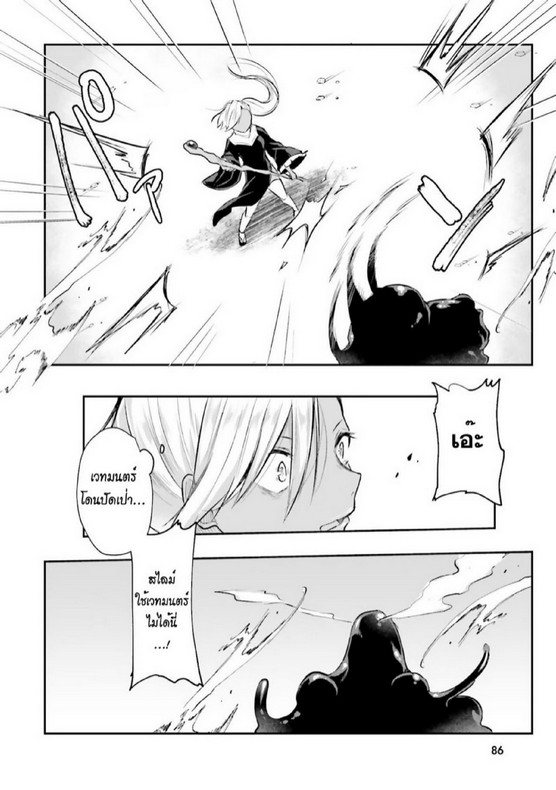 มอนสเตอร์ลับ จับเข้าถ้ำ [Abi] Inbi na Doukutsu no Sono Oku de | Inside the Cave of Obscenity – มอนสเตอร์ลับ จับเข้าถ้ำ [Abi] Inbi na Doukutsu no Sono Oku de | Inside the Cave of Obscenity – ตอนที่ 3 หน้า 27