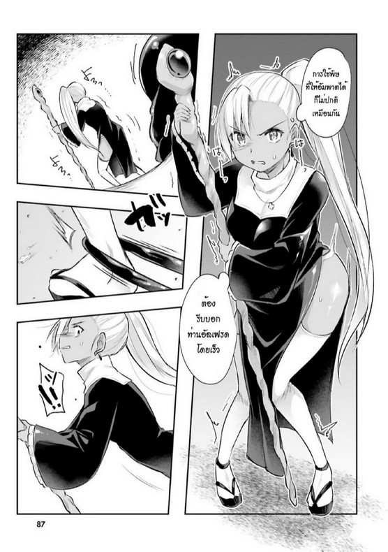 มอนสเตอร์ลับ จับเข้าถ้ำ [Abi] Inbi na Doukutsu no Sono Oku de | Inside the Cave of Obscenity – มอนสเตอร์ลับ จับเข้าถ้ำ [Abi] Inbi na Doukutsu no Sono Oku de | Inside the Cave of Obscenity – ตอนที่ 3 หน้า 28