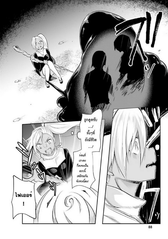 มอนสเตอร์ลับ จับเข้าถ้ำ [Abi] Inbi na Doukutsu no Sono Oku de | Inside the Cave of Obscenity – มอนสเตอร์ลับ จับเข้าถ้ำ [Abi] Inbi na Doukutsu no Sono Oku de | Inside the Cave of Obscenity – ตอนที่ 3 หน้า 29