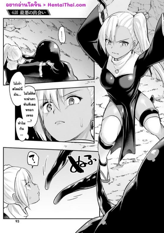 มอนสเตอร์ลับ จับเข้าถ้ำ [Abi] Inbi na Doukutsu no Sono Oku de | Inside the Cave of Obscenity – มอนสเตอร์ลับ จับเข้าถ้ำ [Abi] Inbi na Doukutsu no Sono Oku de | Inside the Cave of Obscenity – ตอนที่ 4 หน้า 2