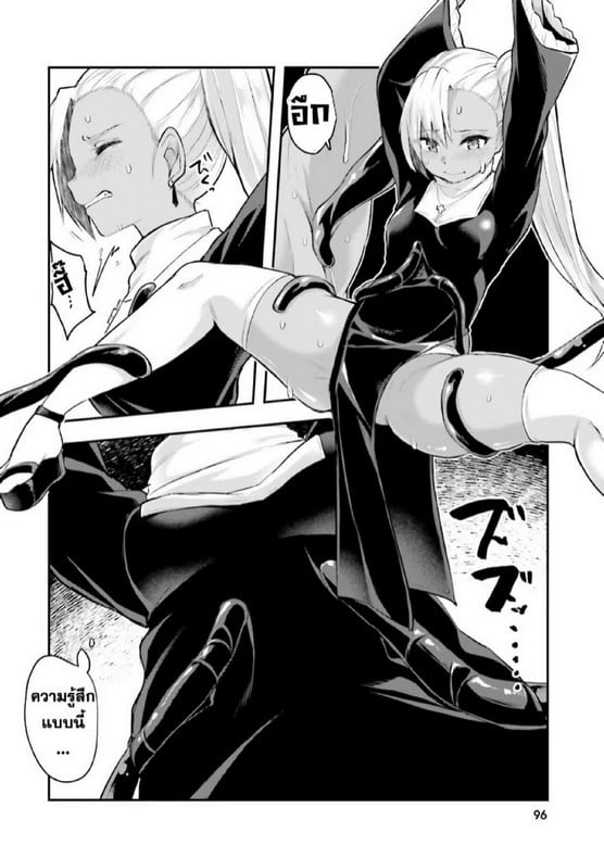 มอนสเตอร์ลับ จับเข้าถ้ำ [Abi] Inbi na Doukutsu no Sono Oku de | Inside the Cave of Obscenity – มอนสเตอร์ลับ จับเข้าถ้ำ [Abi] Inbi na Doukutsu no Sono Oku de | Inside the Cave of Obscenity – ตอนที่ 4 หน้า 5