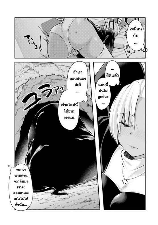 มอนสเตอร์ลับ จับเข้าถ้ำ [Abi] Inbi na Doukutsu no Sono Oku de | Inside the Cave of Obscenity – มอนสเตอร์ลับ จับเข้าถ้ำ [Abi] Inbi na Doukutsu no Sono Oku de | Inside the Cave of Obscenity – ตอนที่ 4 หน้า 6
