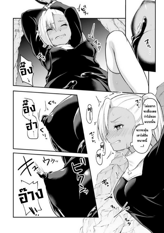 มอนสเตอร์ลับ จับเข้าถ้ำ [Abi] Inbi na Doukutsu no Sono Oku de | Inside the Cave of Obscenity – มอนสเตอร์ลับ จับเข้าถ้ำ [Abi] Inbi na Doukutsu no Sono Oku de | Inside the Cave of Obscenity – ตอนที่ 4 หน้า 7