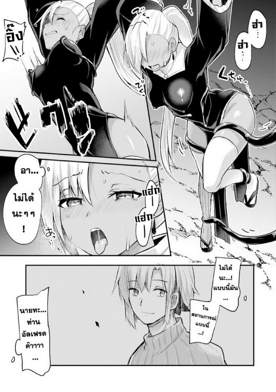มอนสเตอร์ลับ จับเข้าถ้ำ [Abi] Inbi na Doukutsu no Sono Oku de | Inside the Cave of Obscenity – มอนสเตอร์ลับ จับเข้าถ้ำ [Abi] Inbi na Doukutsu no Sono Oku de | Inside the Cave of Obscenity – ตอนที่ 4 หน้า 8