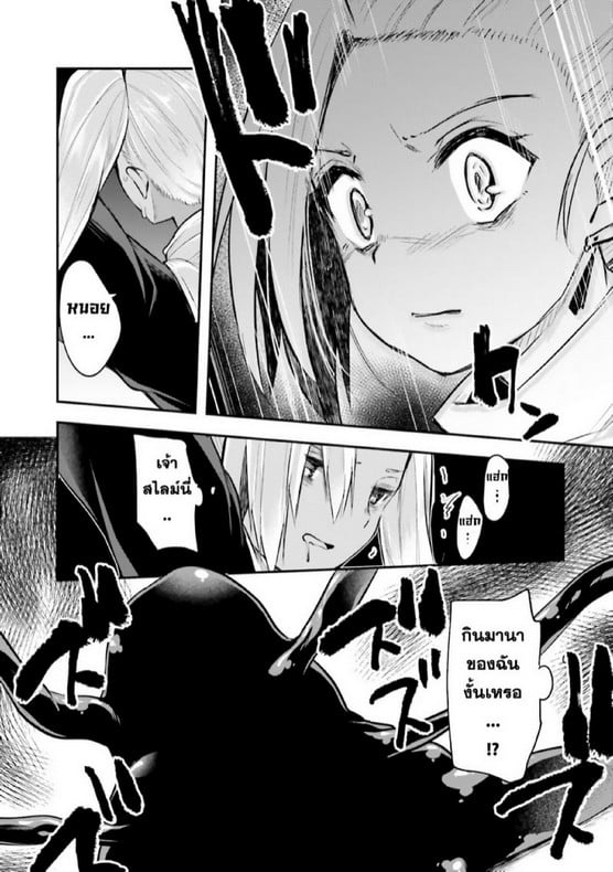 มอนสเตอร์ลับ จับเข้าถ้ำ [Abi] Inbi na Doukutsu no Sono Oku de | Inside the Cave of Obscenity – มอนสเตอร์ลับ จับเข้าถ้ำ [Abi] Inbi na Doukutsu no Sono Oku de | Inside the Cave of Obscenity – ตอนที่ 4 หน้า 10