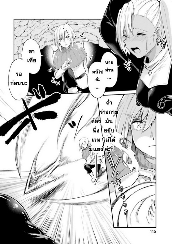 มอนสเตอร์ลับ จับเข้าถ้ำ [Abi] Inbi na Doukutsu no Sono Oku de | Inside the Cave of Obscenity – มอนสเตอร์ลับ จับเข้าถ้ำ [Abi] Inbi na Doukutsu no Sono Oku de | Inside the Cave of Obscenity – ตอนที่ 4 หน้า 19
