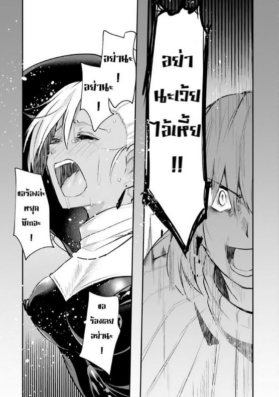 มอนสเตอร์ลับ จับเข้าถ้ำ [Abi] Inbi na Doukutsu no Sono Oku de | Inside the Cave of Obscenity – มอนสเตอร์ลับ จับเข้าถ้ำ [Abi] Inbi na Doukutsu no Sono Oku de | Inside the Cave of Obscenity – ตอนที่ 4 หน้า 21