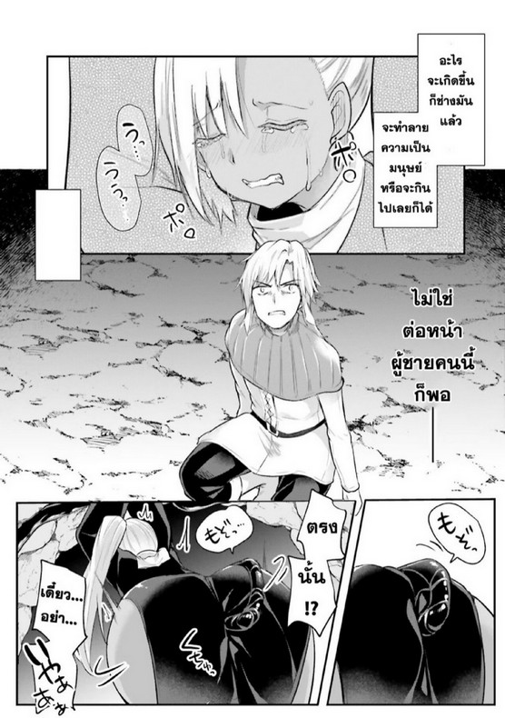 มอนสเตอร์ลับ จับเข้าถ้ำ [Abi] Inbi na Doukutsu no Sono Oku de | Inside the Cave of Obscenity – มอนสเตอร์ลับ จับเข้าถ้ำ [Abi] Inbi na Doukutsu no Sono Oku de | Inside the Cave of Obscenity – ตอนที่ 4 หน้า 22