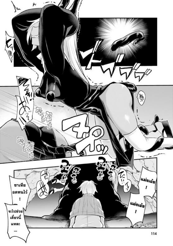 มอนสเตอร์ลับ จับเข้าถ้ำ [Abi] Inbi na Doukutsu no Sono Oku de | Inside the Cave of Obscenity – มอนสเตอร์ลับ จับเข้าถ้ำ [Abi] Inbi na Doukutsu no Sono Oku de | Inside the Cave of Obscenity – ตอนที่ 4 หน้า 23