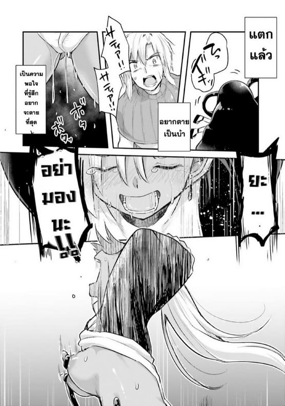 มอนสเตอร์ลับ จับเข้าถ้ำ [Abi] Inbi na Doukutsu no Sono Oku de | Inside the Cave of Obscenity – มอนสเตอร์ลับ จับเข้าถ้ำ [Abi] Inbi na Doukutsu no Sono Oku de | Inside the Cave of Obscenity – ตอนที่ 4 หน้า 25