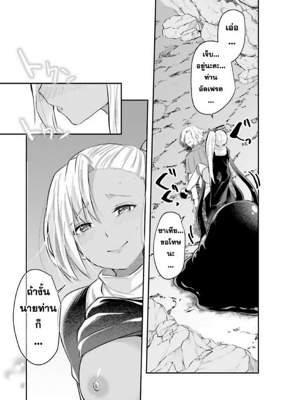 มอนสเตอร์ลับ จับเข้าถ้ำ [Abi] Inbi na Doukutsu no Sono Oku de | Inside the Cave of Obscenity – มอนสเตอร์ลับ จับเข้าถ้ำ [Abi] Inbi na Doukutsu no Sono Oku de | Inside the Cave of Obscenity – ตอนที่ 4 หน้า 30