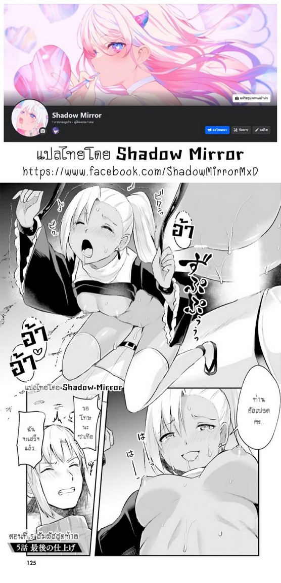 มอนสเตอร์ลับ จับเข้าถ้ำ [Abi] Inbi na Doukutsu no Sono Oku de | Inside the Cave of Obscenity – มอนสเตอร์ลับ จับเข้าถ้ำ [Abi] Inbi na Doukutsu no Sono Oku de | Inside the Cave of Obscenity – ตอนที่ 5 หน้า 2