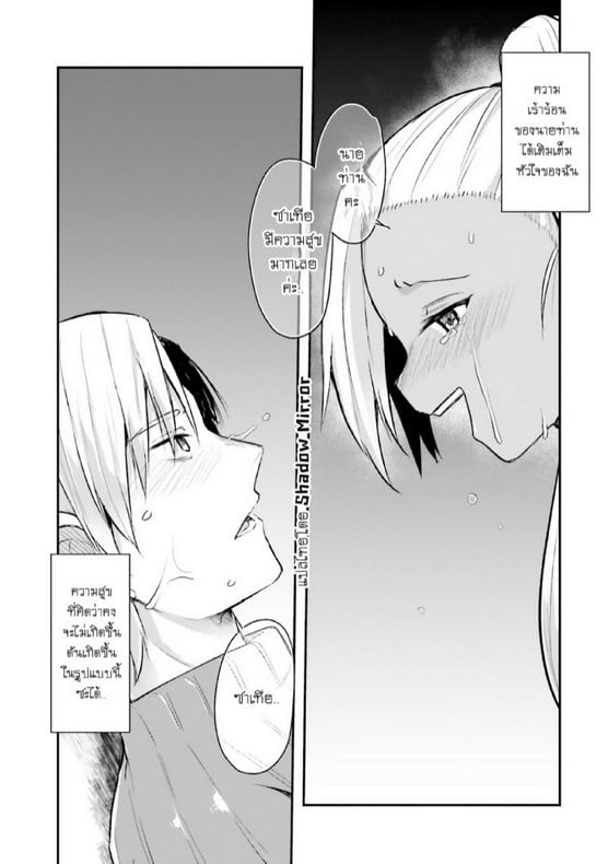 มอนสเตอร์ลับ จับเข้าถ้ำ [Abi] Inbi na Doukutsu no Sono Oku de | Inside the Cave of Obscenity – มอนสเตอร์ลับ จับเข้าถ้ำ [Abi] Inbi na Doukutsu no Sono Oku de | Inside the Cave of Obscenity – ตอนที่ 5 หน้า 4