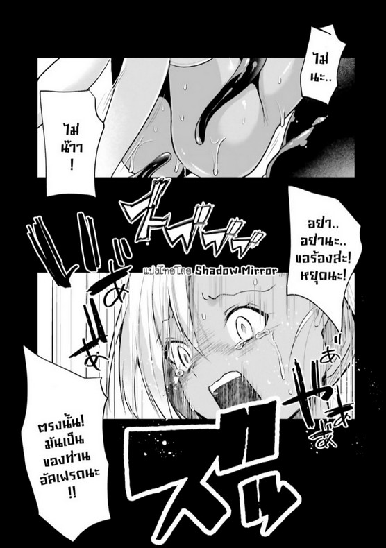 มอนสเตอร์ลับ จับเข้าถ้ำ [Abi] Inbi na Doukutsu no Sono Oku de | Inside the Cave of Obscenity – มอนสเตอร์ลับ จับเข้าถ้ำ [Abi] Inbi na Doukutsu no Sono Oku de | Inside the Cave of Obscenity – ตอนที่ 5 หน้า 6