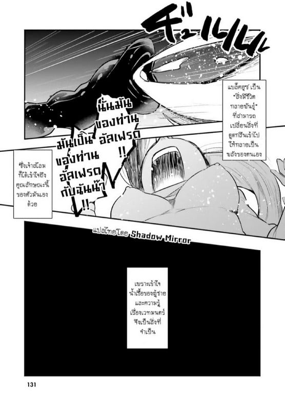 มอนสเตอร์ลับ จับเข้าถ้ำ [Abi] Inbi na Doukutsu no Sono Oku de | Inside the Cave of Obscenity – มอนสเตอร์ลับ จับเข้าถ้ำ [Abi] Inbi na Doukutsu no Sono Oku de | Inside the Cave of Obscenity – ตอนที่ 5 หน้า 8